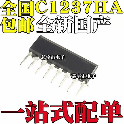 全新国产 UPC1237HA C1237HA 喇叭保护电路IC芯片 ZIP单排