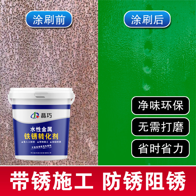 免除锈防锈漆水性金属漆铁锈转化剂彩钢瓦翻漆门窗铁艺翻新专用漆,纺织面料/辅料/配套,其他纺织机械,淘宝优惠券,粉丝福利购,淘宝优惠卷