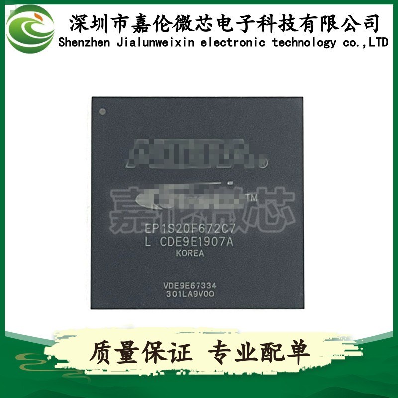 EP1S20F672C7    BGA-672封装   嵌入式 - FPGA   IC芯片  单片机