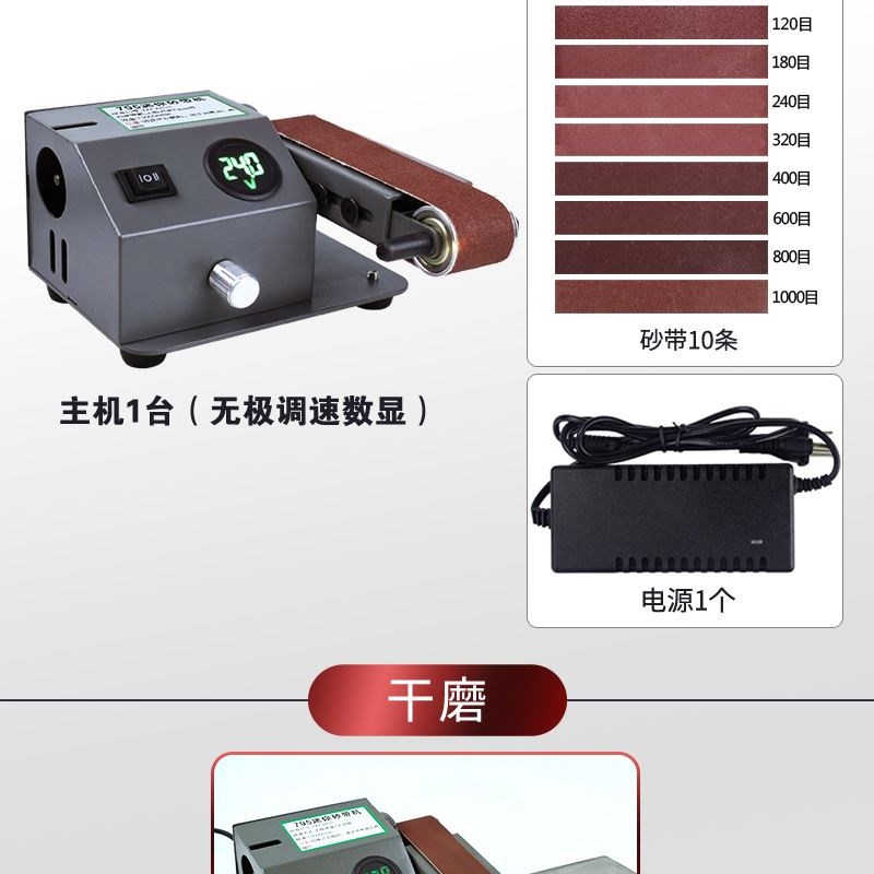 流动水冷磨刀机全自动小型电动水磨砂带机磨刀神器磨剪刀机器