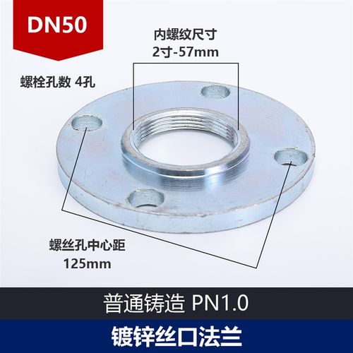 法兰盘内丝高径接头丝扣法兰螺纹带牙内牙镀锌水泵连接丝接法兰片