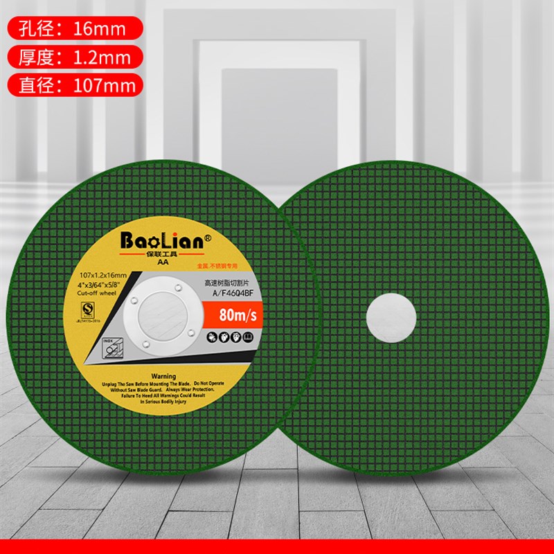 切割片角磨机砂轮片金属锯片磨片磨光片切割机打磨片沙Z轮片角磨