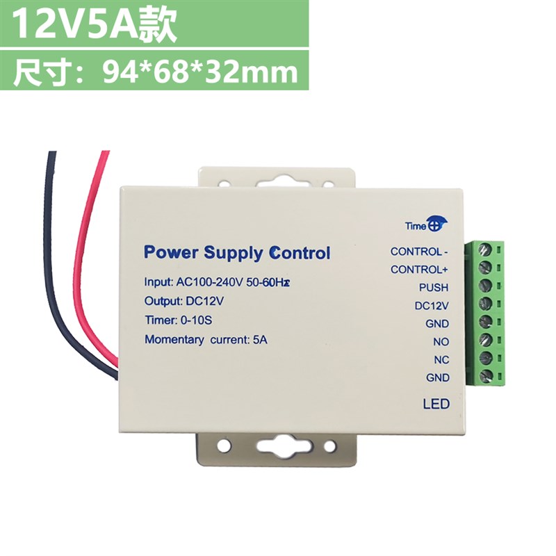 小体积电源门禁电源控制器12V3A明装5A开关电源挂装变压器机箱盒