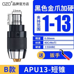钻夹头刀柄APU13 16高精密车床CNCBT40一体自紧自锁钻夹头BT30