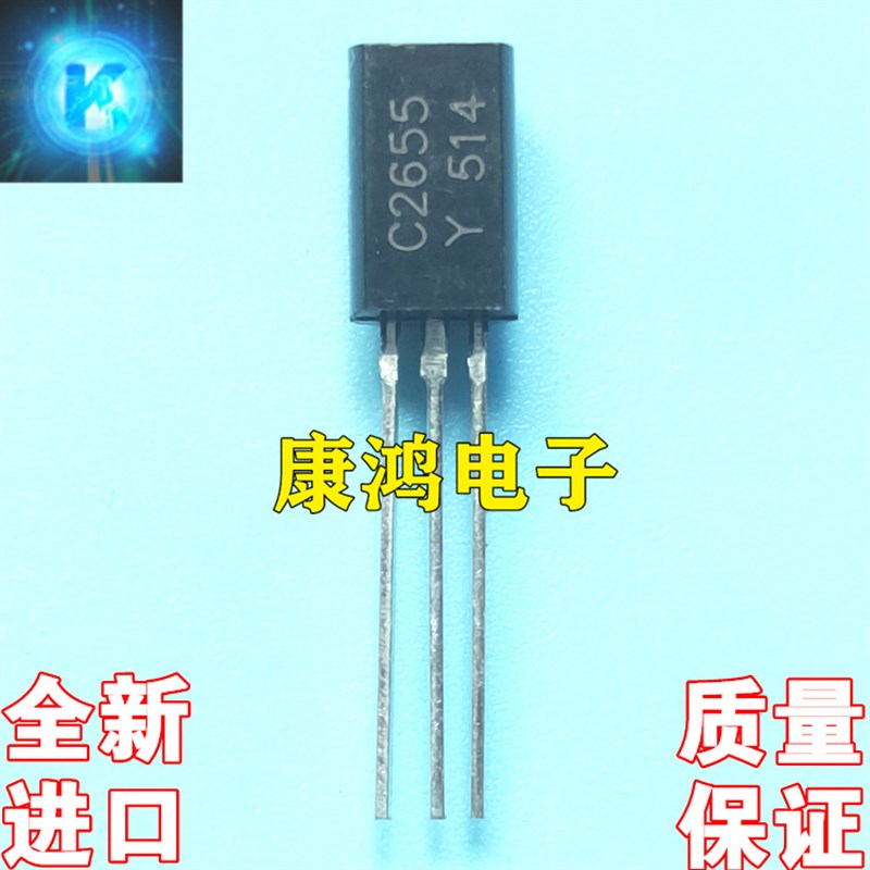 三极管 2SC2655 C2655 小功率 TO-92L (20只)