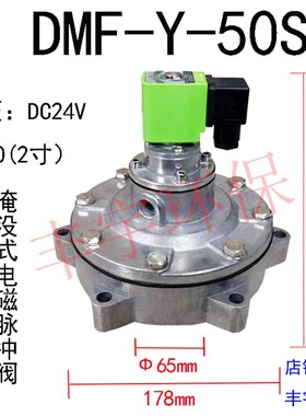 布袋除尘器淹没/直角式电磁脉冲阀DMF-Y-40S/25型1.5寸/1.0寸膜片