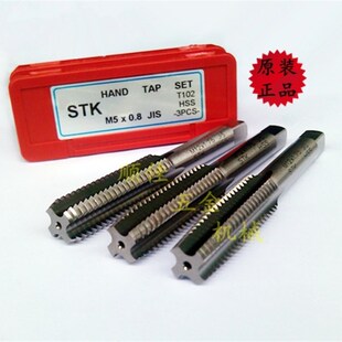 STK高速钢手用丝攻 丝锥 E 套装3支装 公制英制均有