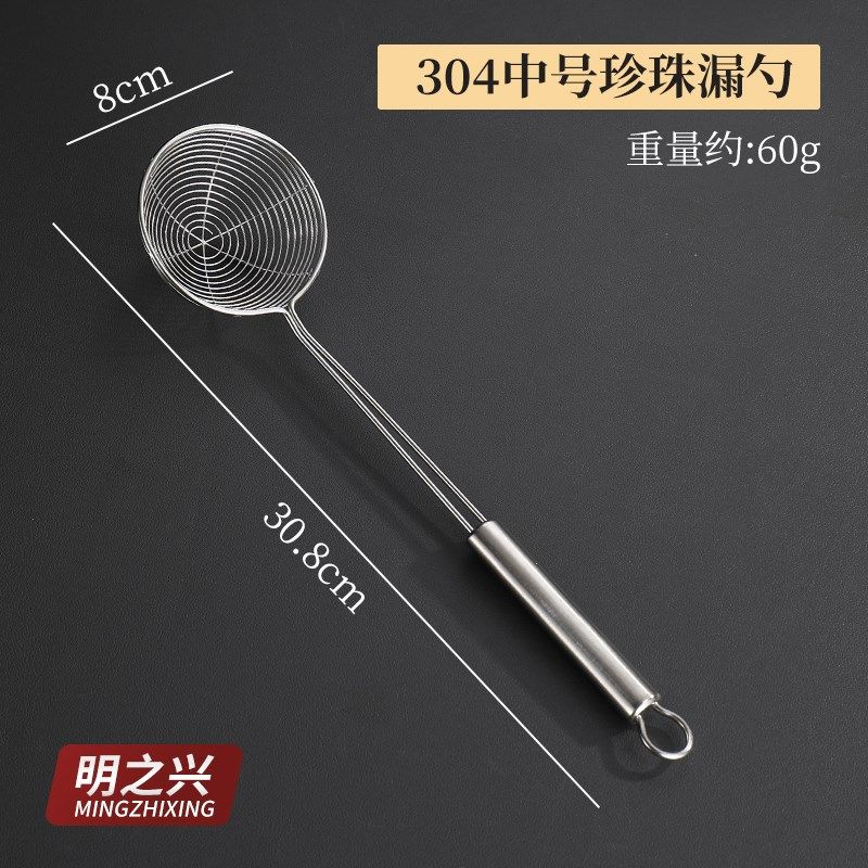 不锈钢304珍珠漏勺小号过滤筛网厨房捞面奶茶店专用火锅勺子商用,纺织面料/辅料/配套,其他纺织机械,淘宝优惠券,粉丝福利购,淘宝优惠卷
