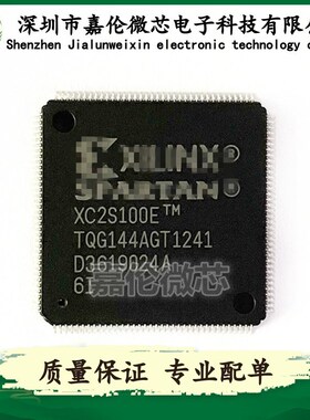 XC2S100E-6TQG144I XC2S100E-6TQG144C  XC2S100E-6TQ144I/C  QFP