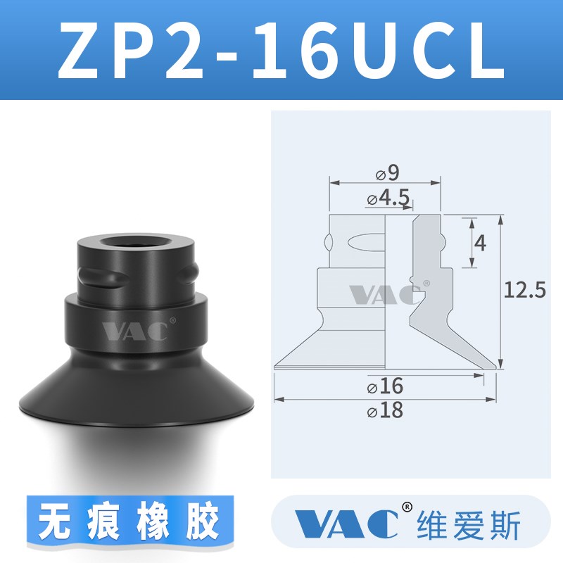 工业气动卤化真空吸盘ZP2-04UCL/06/08/10/16/25/32/40/50UCL