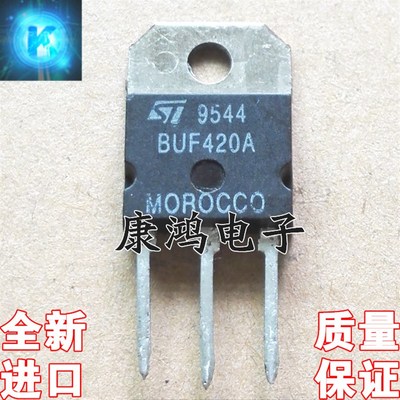 全新进口原装 BUF420A BUF420 TO-218 NPN三极管 30A 450V 可直拍