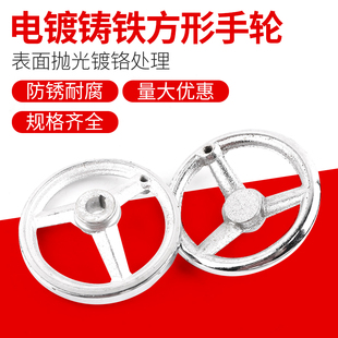 铁手轮方边缘铁手轮铸铁镀铬内波纹手轮机床圆边手轮200 320 250