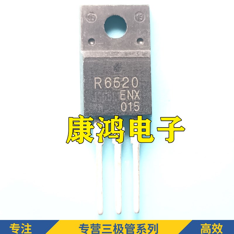 全新进口原装 R6520ENX TO-220F 直插功率三极管 现货 质量保证