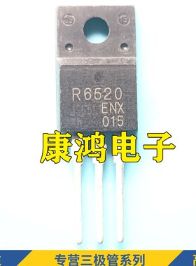 全新进口原装 R6520ENX TO-220F 直插功率三极管 现货 质量保证