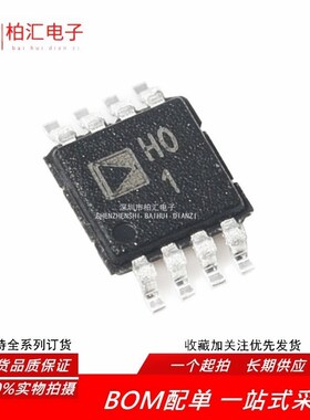 全新原装正品AD8220ARMZ 丝印HD1AD8220ARM仪表放大器 贴片MSOP-8