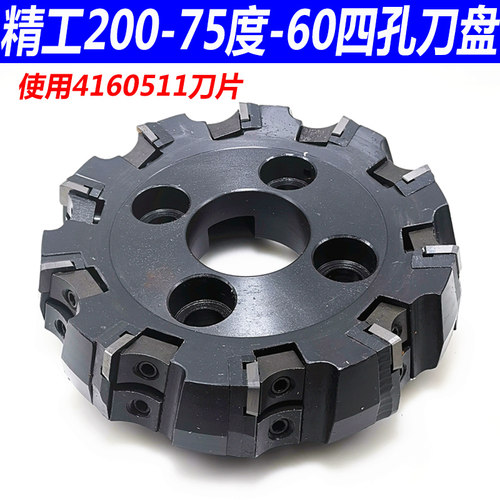精工75度铣刀盘 可转位端面刀盘63 80 100 125 160 200 250 315