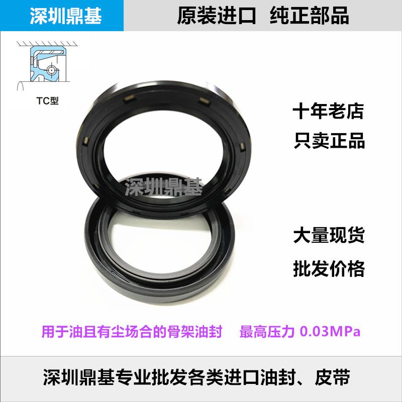 原装正品日本进口NOK骨架