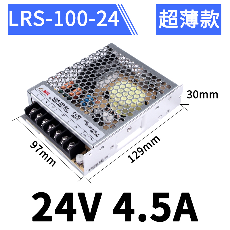 深圳明伟MS/S/LRS-50W75W100-12v 24v开关电源220转5v直流DC48伏