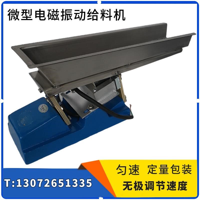 电磁振动给料机震动器6zfb大型敞开式直线脱水筛上料送料下料