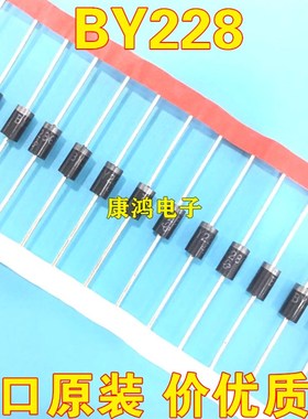 BY228 GBY228 BY228GP 5A1500V 塑封装 全新快恢复二极管 10个