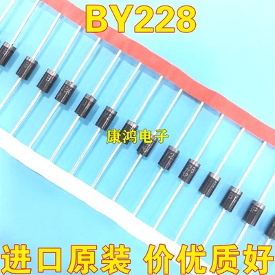 BY228 GBY228 BY228GP 5A1500V 塑封装 全新快恢复二极管 10个