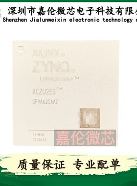 XCZU2EG-1SFVA625E 封装BGA625集成电路IC嵌入式 -片上系统