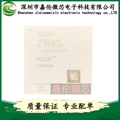 XCZU2EG-1SFVA625E 封装BGA625集成电路IC嵌入式 -片上系统