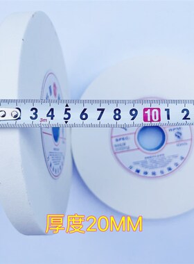 万圆砂轮 诺顿 白刚玉砂轮 白色 WA200x20x31L.75  砂轮 618小磨
