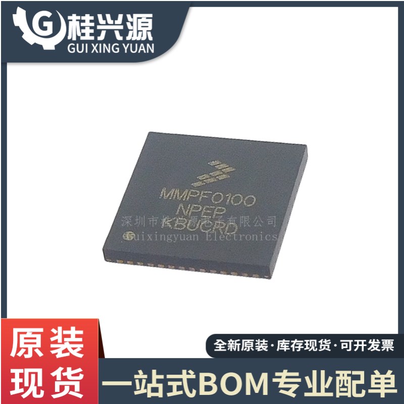 全新进口 MMPF0100NPEP 封装QFN56 电源管理芯片IC   专业配单