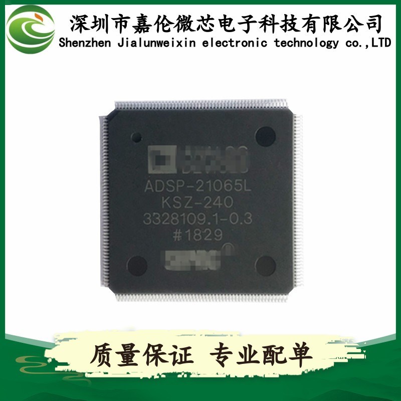 ADSP-21065LKSZ-240 封装208-BFQFP 嵌入式-DSP数字信号处理器