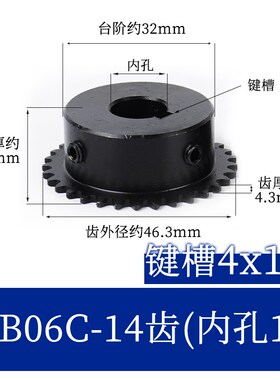 SP35B06C链轮齿轮45钢淬火成品孔带键槽螺丝孔14-19齿替代VLD-35