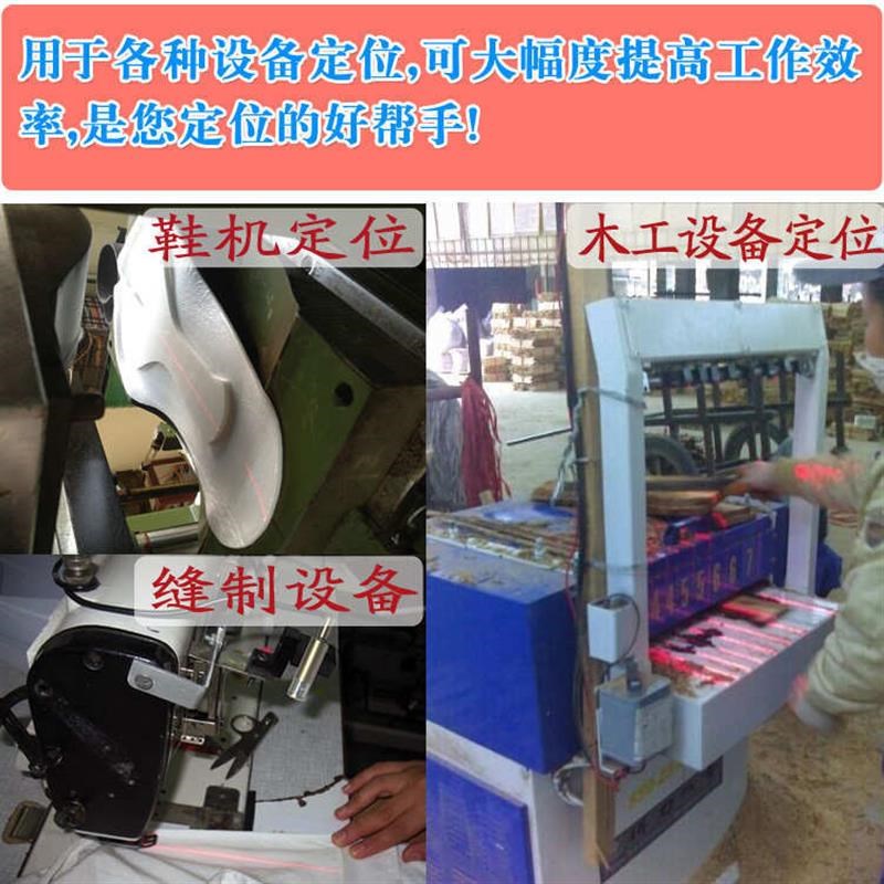 仪激光用直线一字灯红光定位定位红外线650nm整一字划线印花机