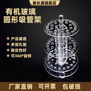有机玻璃圆形吸管架圆形刻度吸管架大肚吸管架实验室圆盘移液管架