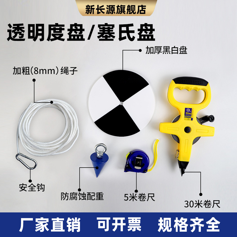 特厚SD20淡水塞氏盘透明度盘黑白盘海水塞氏盘透明度盘规格齐全