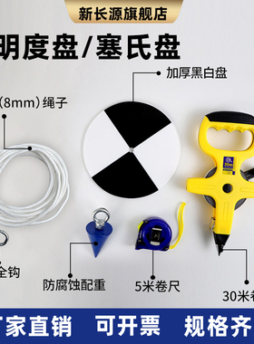 特厚SD20淡水塞氏盘透明度盘黑白盘海水塞氏盘透明度盘规格齐全