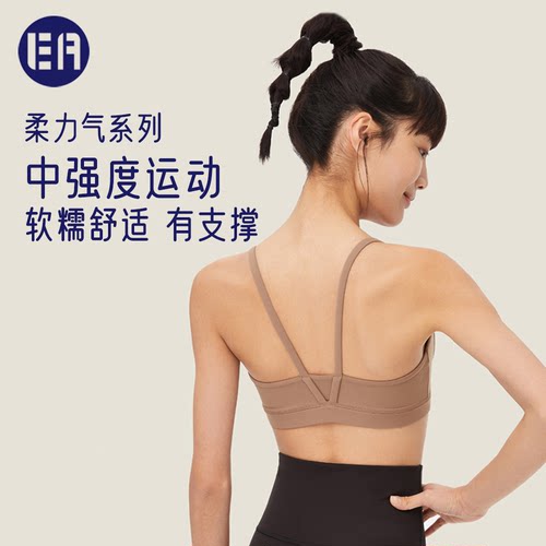 【5折福利】Esqua 柔力气运动内衣瑜伽普拉提健身内衣透气背心