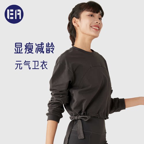 【清仓价】 Esqua抽绳短卫衣女宽松圆领长袖户外跑健身服保暖