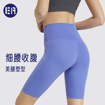 Esqua Athleisure无尺码五分裤柔软贴肤极薄透气高腰翘臀紧身瑜伽