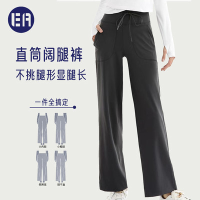 直筒运动裤EsquaAthleisure健身