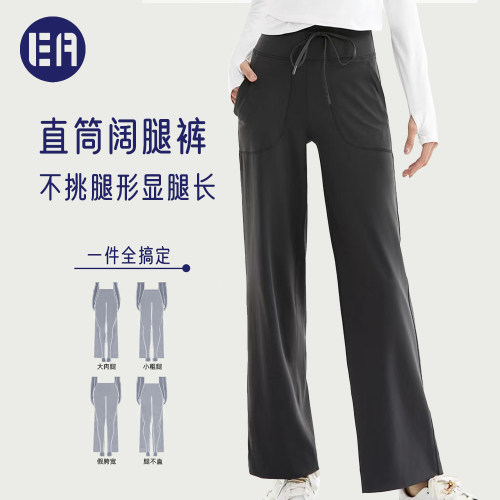 【5折福利】Esqua口袋阔腿裤女瑜伽直筒垂感运动裤运动长裤