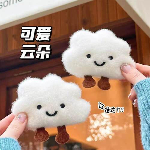 可爱云朵毛绒挂件公仔包挂饰婚庆抛洒新款娃娃挂件毕业小礼物钥匙