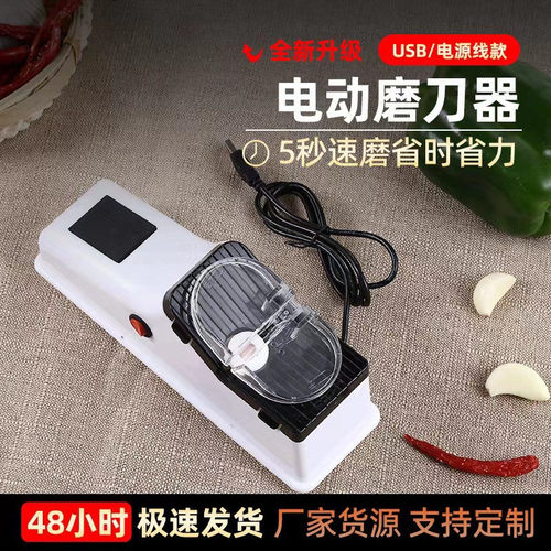 家用电动磨刀器便携式快速多功能磨剪刀菜刀厨房小型自动省力