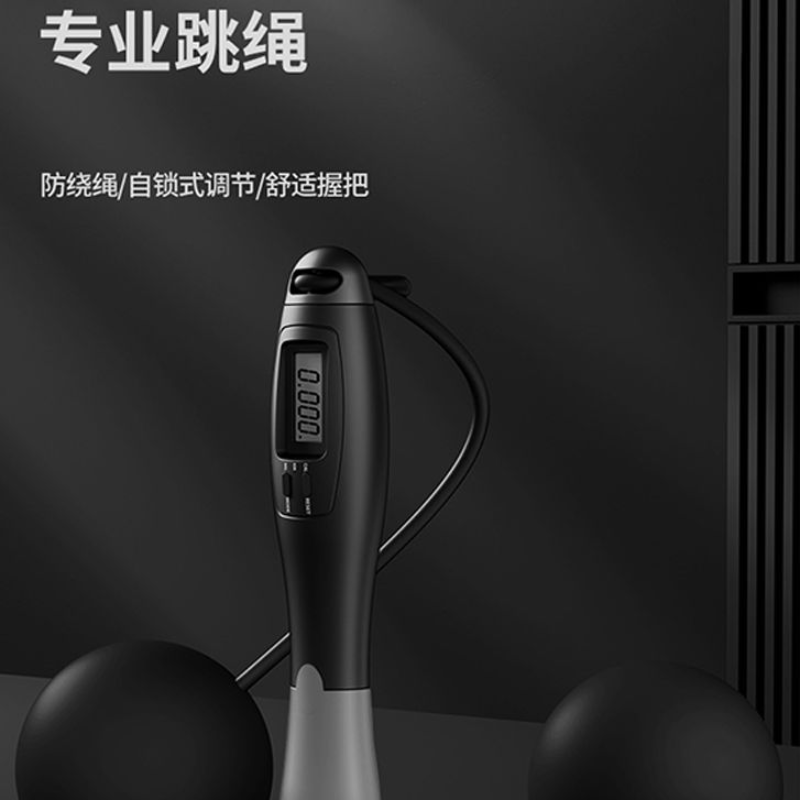 跳绳无绳款计数专业健身成人钢丝儿童中考