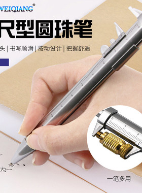 创意小礼品 塑料卡尺型圆珠笔 学生多用途工具0100mm卡尺