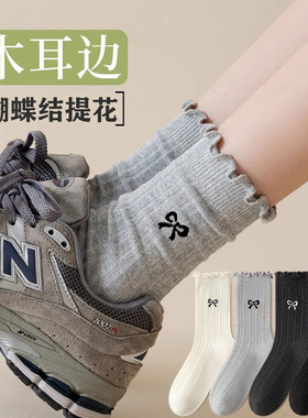 灰色堆堆袜女中筒袜木耳边蝴蝶结潮流春秋秋冬款甜美日常