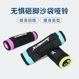 软哑铃跳操手握沙袋女士家用健身操跑步负重软体手持小沙包小哑D2