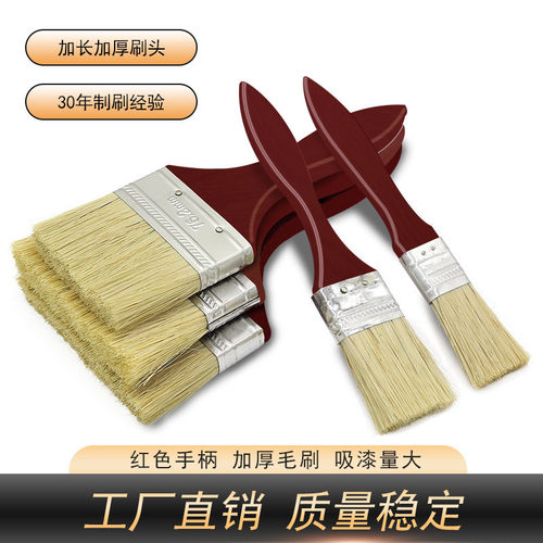 船舶专用长毛加厚红把油漆刷1寸至8寸多尺寸家用清洁刷