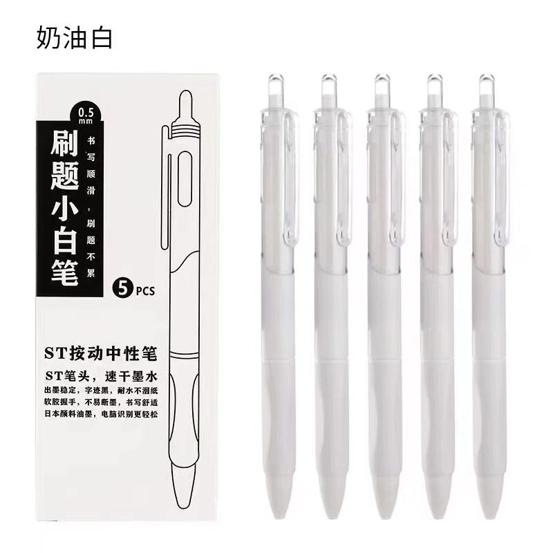 学生党刷题考试按动中性笔黑色速干顺滑书写办公学习用笔