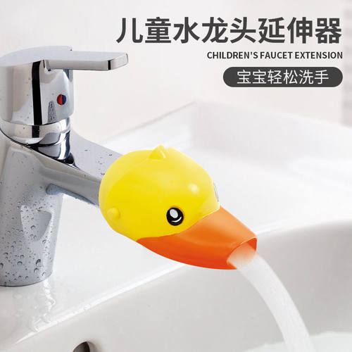 卡通儿童水龙头延伸器防溅洗手池宝宝引水槽