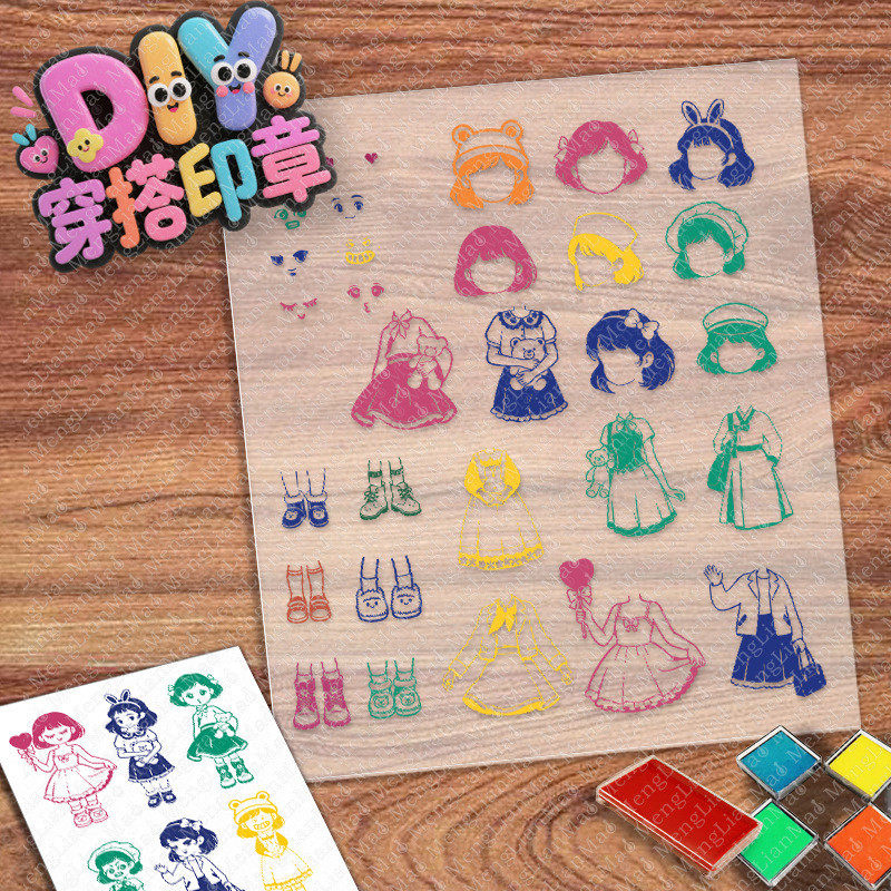 可爱卡通透明换装印章DIY手帐本装饰套装女孩公主礼物
